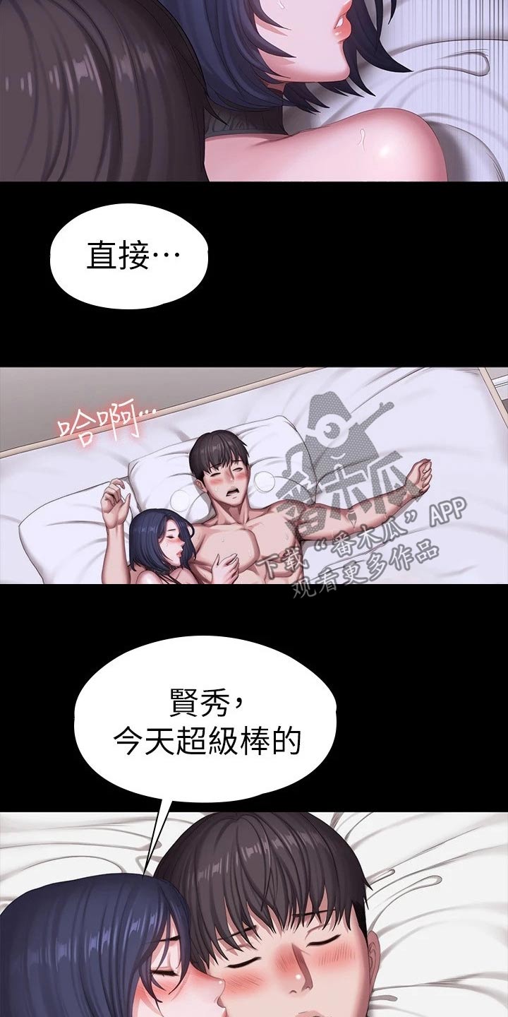 健身馆教练漫画免费网站在线观看漫画,第163章：开门2图