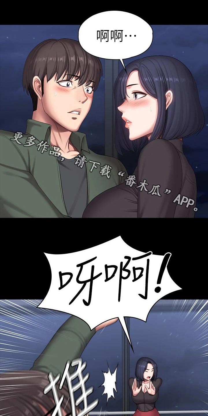 健身馆教练推销漫画,第159章：动手动脚1图