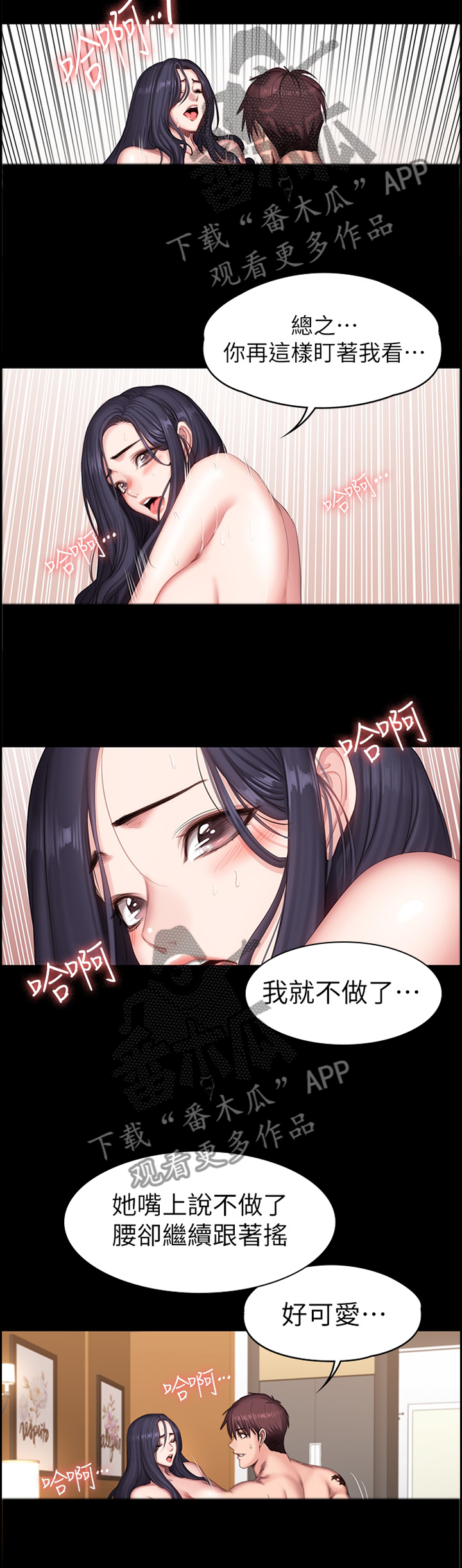 健身馆游泳漫画,第115章：我也是1图