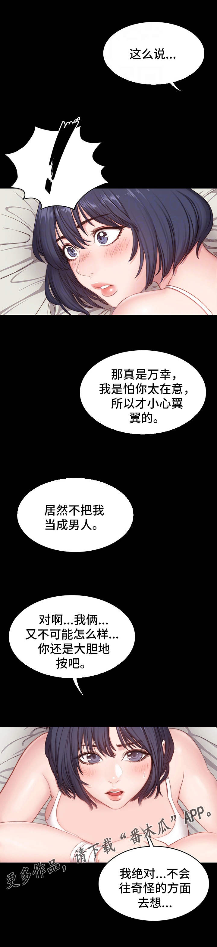 健身馆怎么收费漫画,第10章：傲慢2图