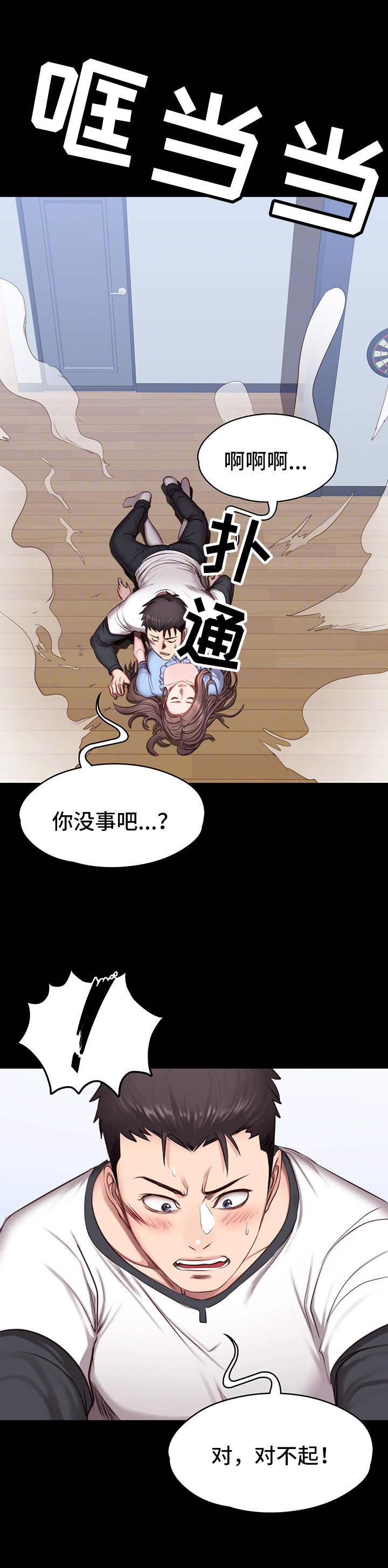 健身馆健身器材漫画,第25章：帮忙1图