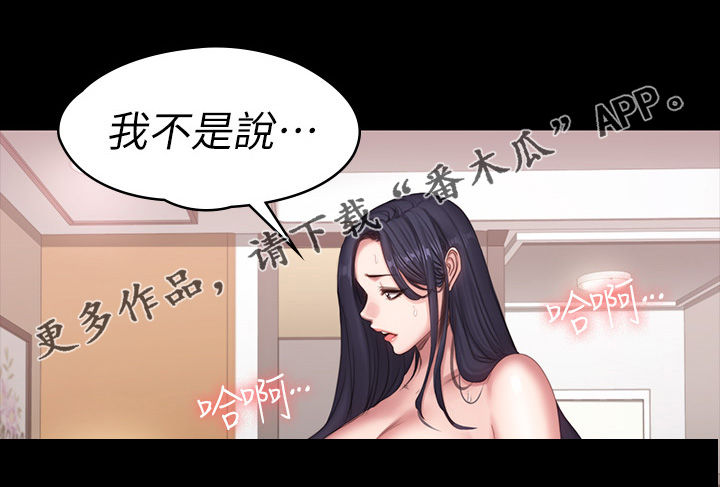 健身馆英文漫画,第118章：好棒1图