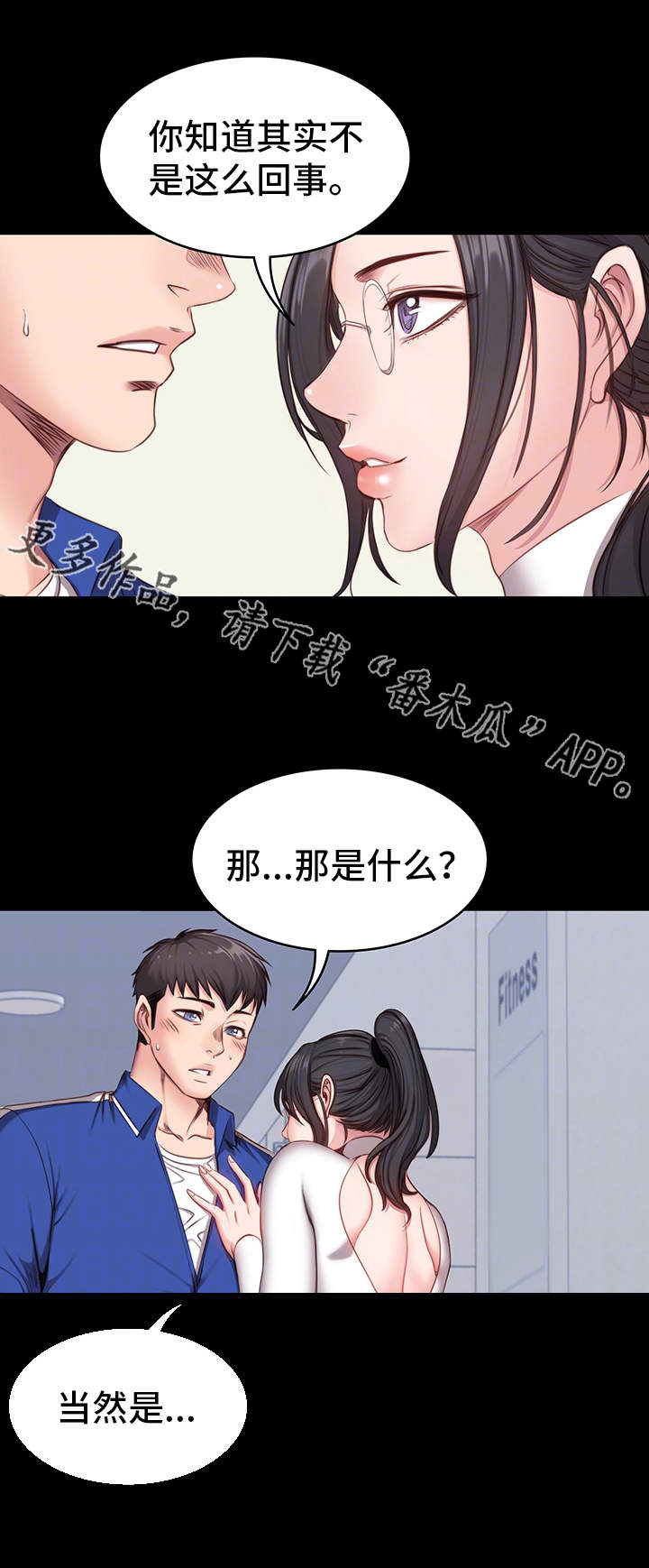 健身馆英文漫画,第11章：潜力2图