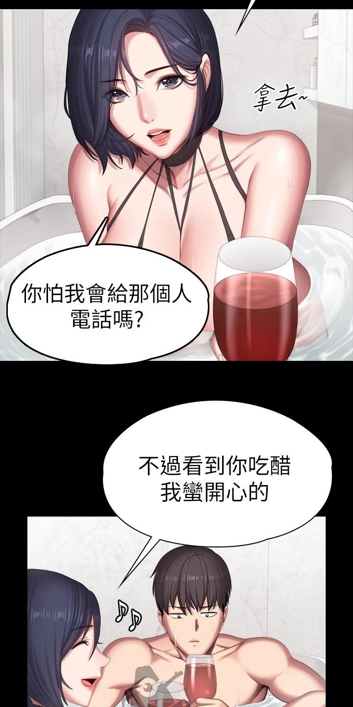 健身馆教练不专心指导漫画,第165章：吃醋2图