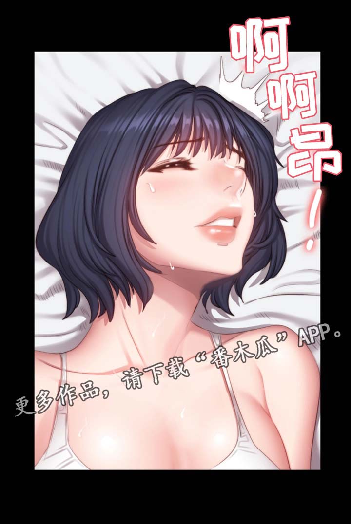 健身教程漫画全集免费看漫画,第39章：进度加快1图