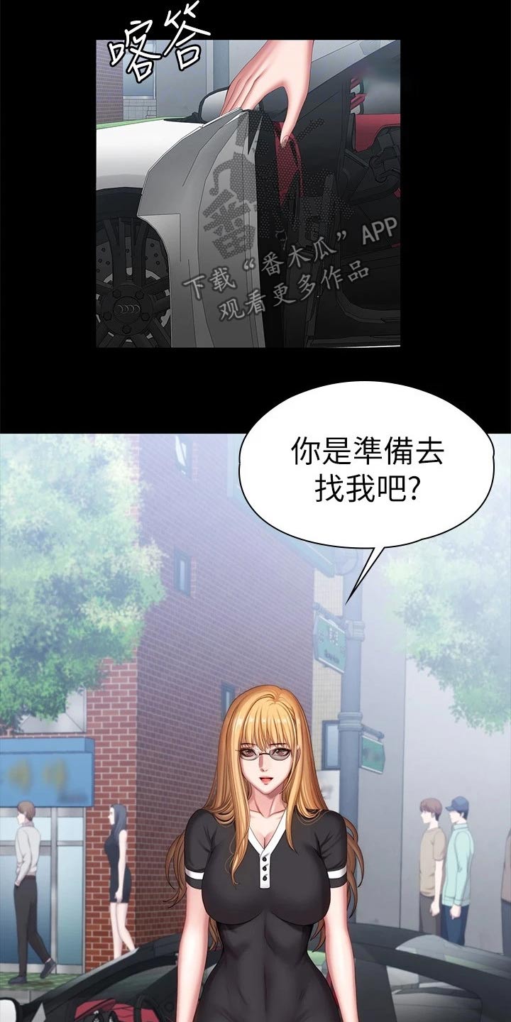 健身馆投资多少钱一家漫画,第171章：约见2图