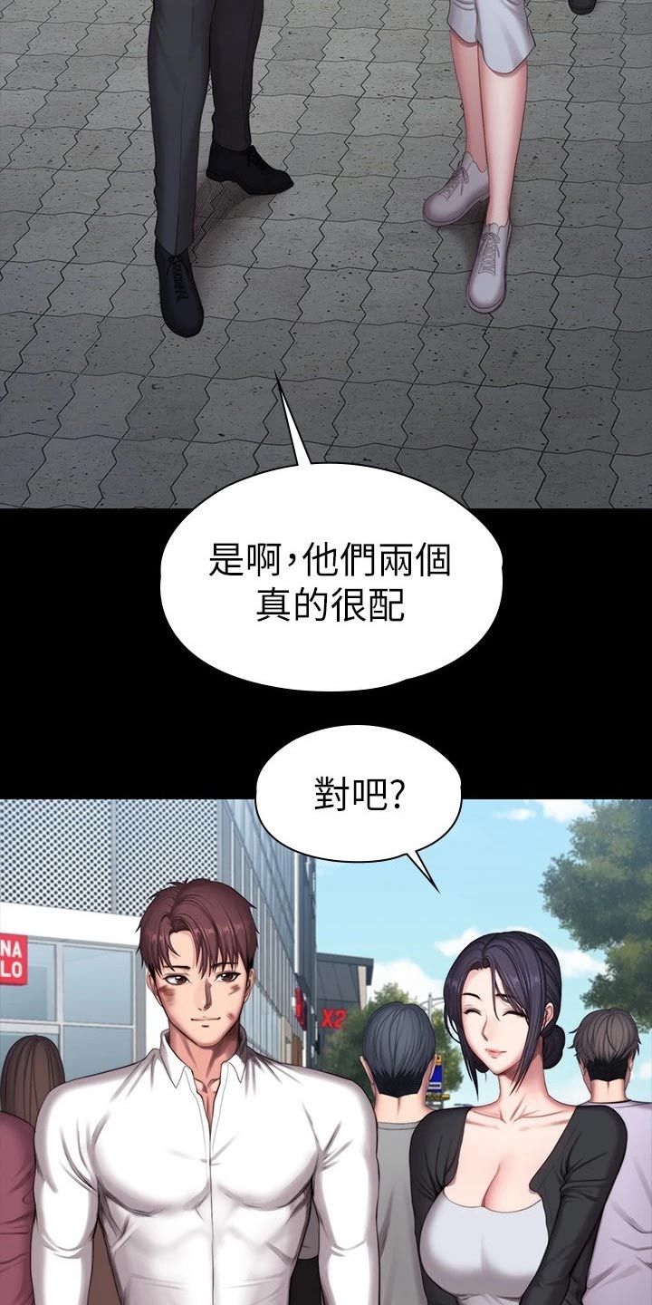 健身教程漫画全集免费看漫画,第177章：结婚【完结】2图