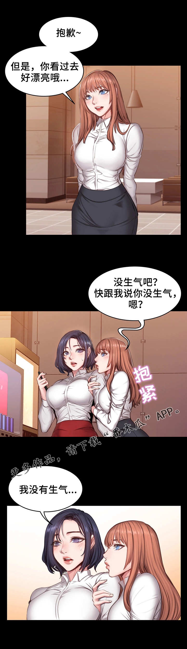 健身馆英文漫画,第31章：心思2图