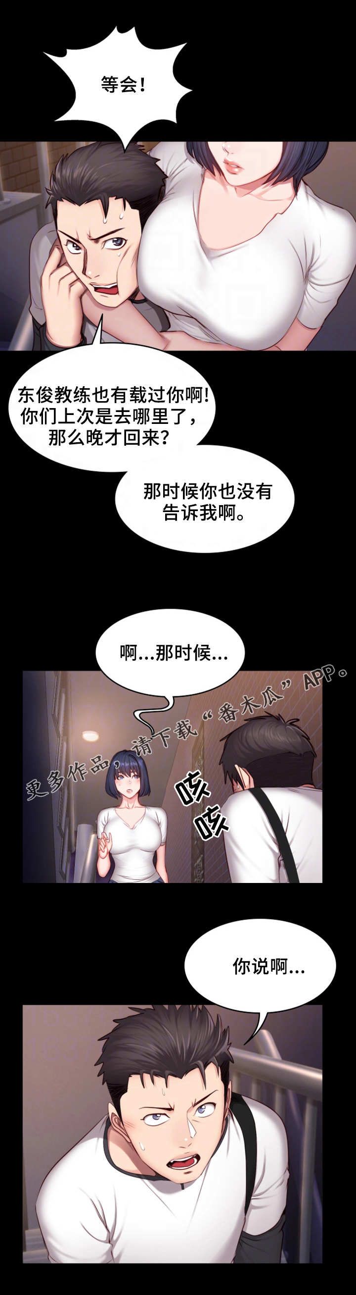 健身馆英文漫画,第28章：可惜1图