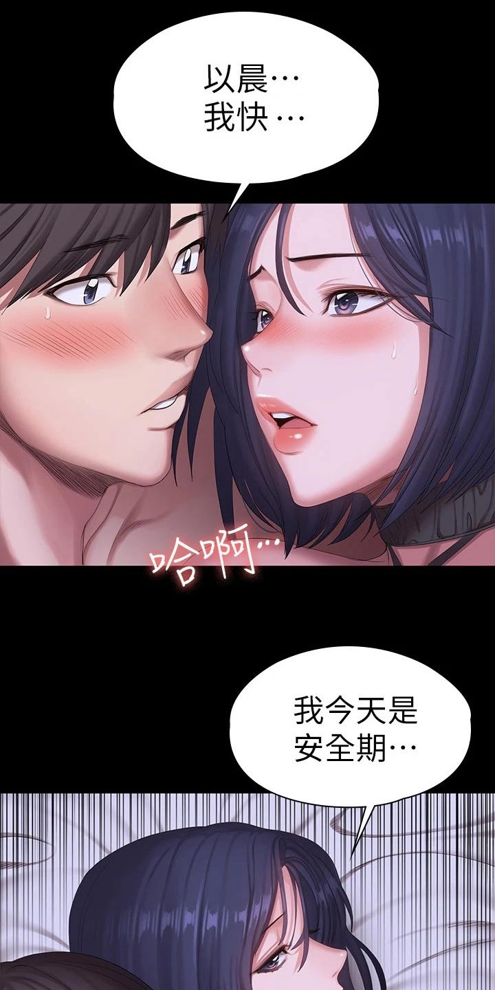 健身馆教练漫画免费网站在线观看漫画,第163章：开门1图