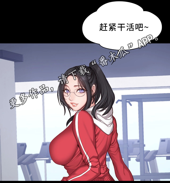 健身馆教练漫画,第42章：心不在焉2图