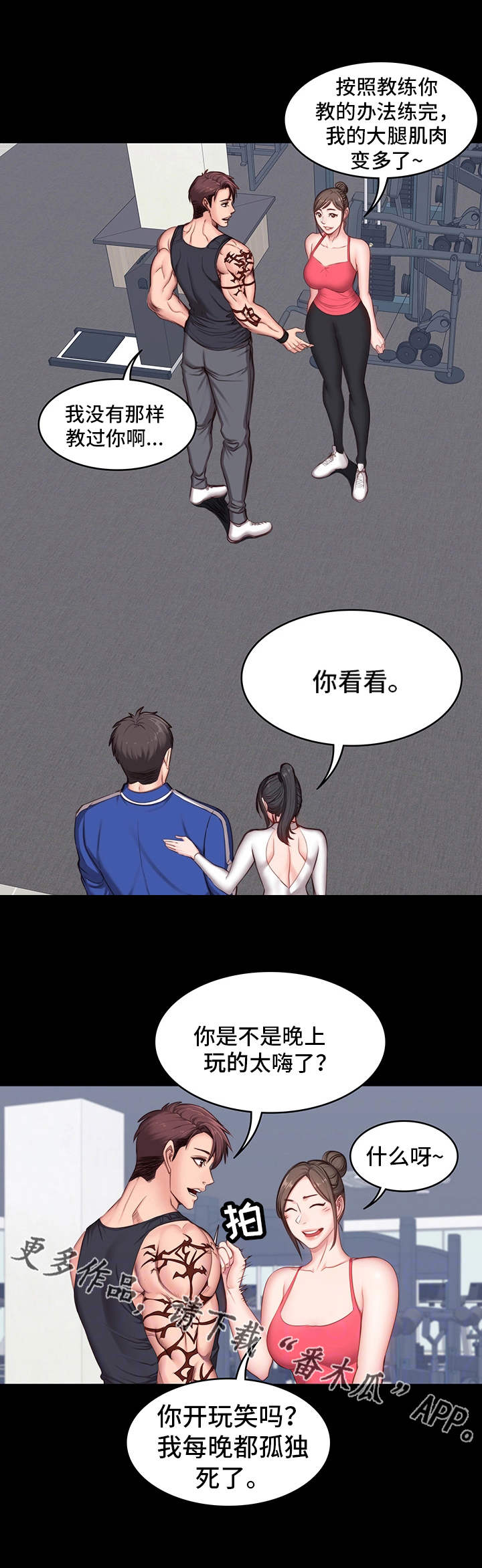 健身馆英文漫画,第11章：潜力2图