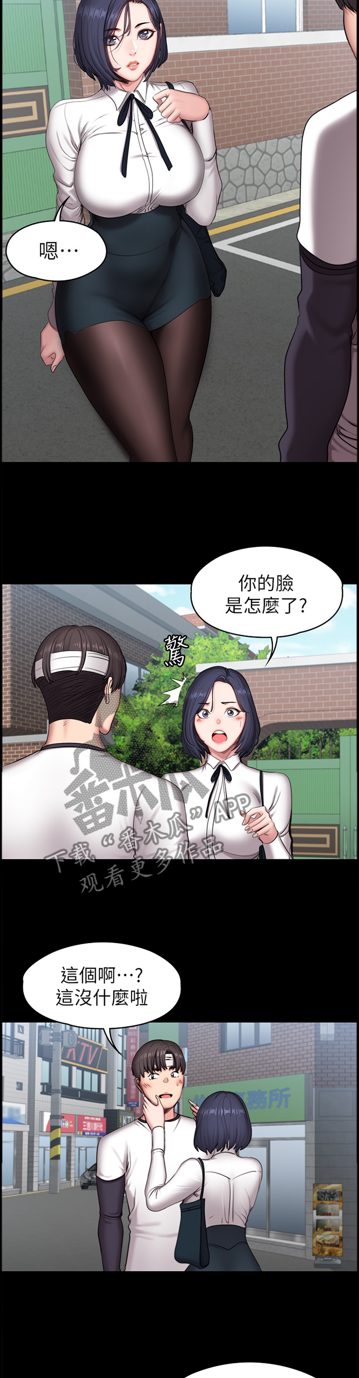 健身馆教练游戏漫画,第104章：关心2图