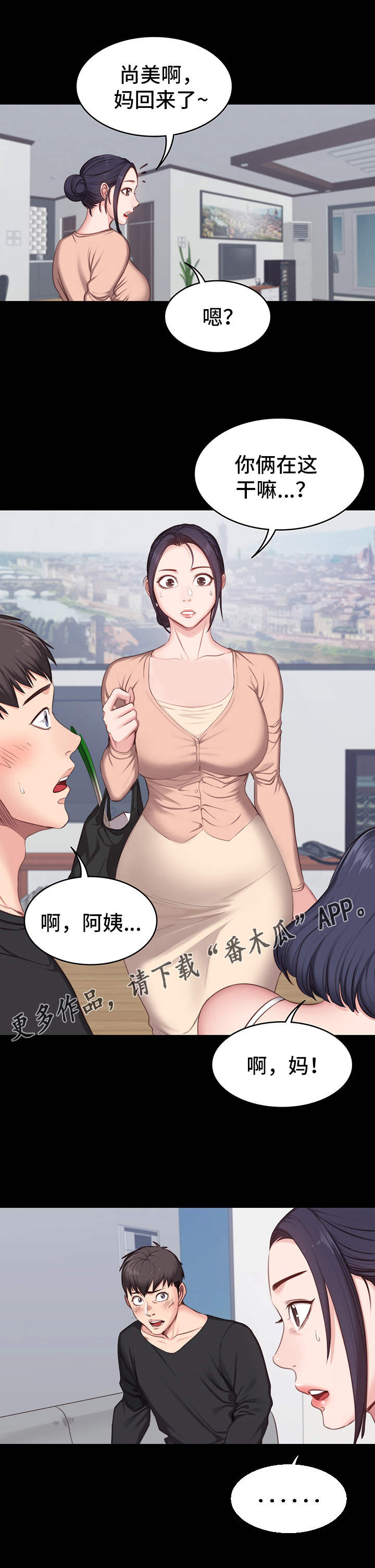 健身馆教练工具漫画,第10章：傲慢2图