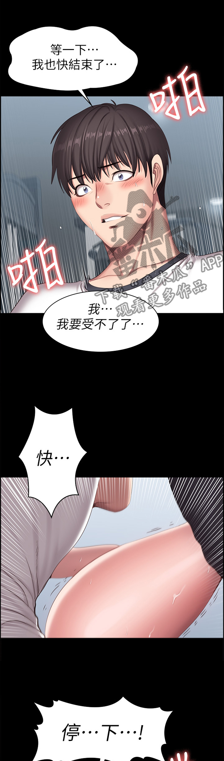 健身馆教练教减肥漫画,第127章：完全不同的两人1图