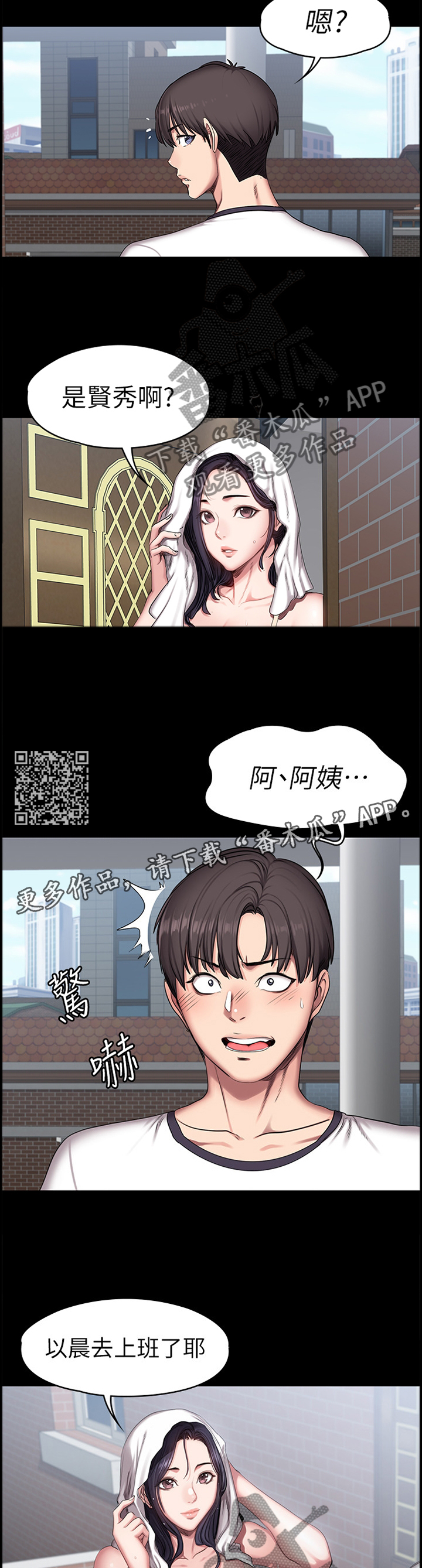 健身馆英文漫画,第90章：道歉2图