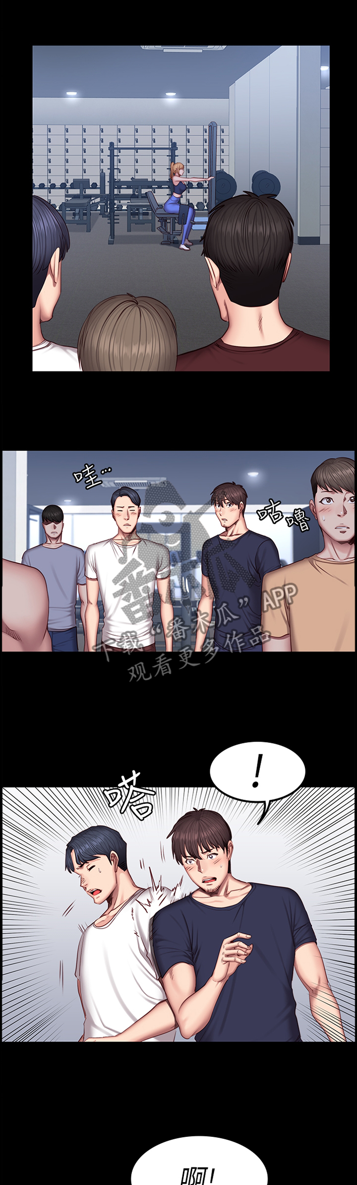 健身馆图片高清大图漫画,第61章：无法言明的关系1图