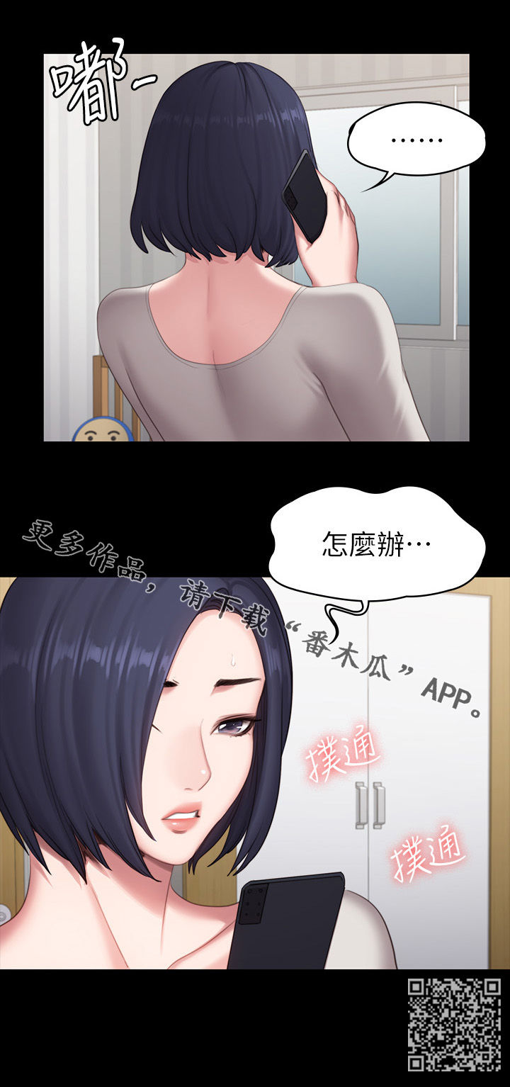 健身馆英文漫画,第119章：邀约2图