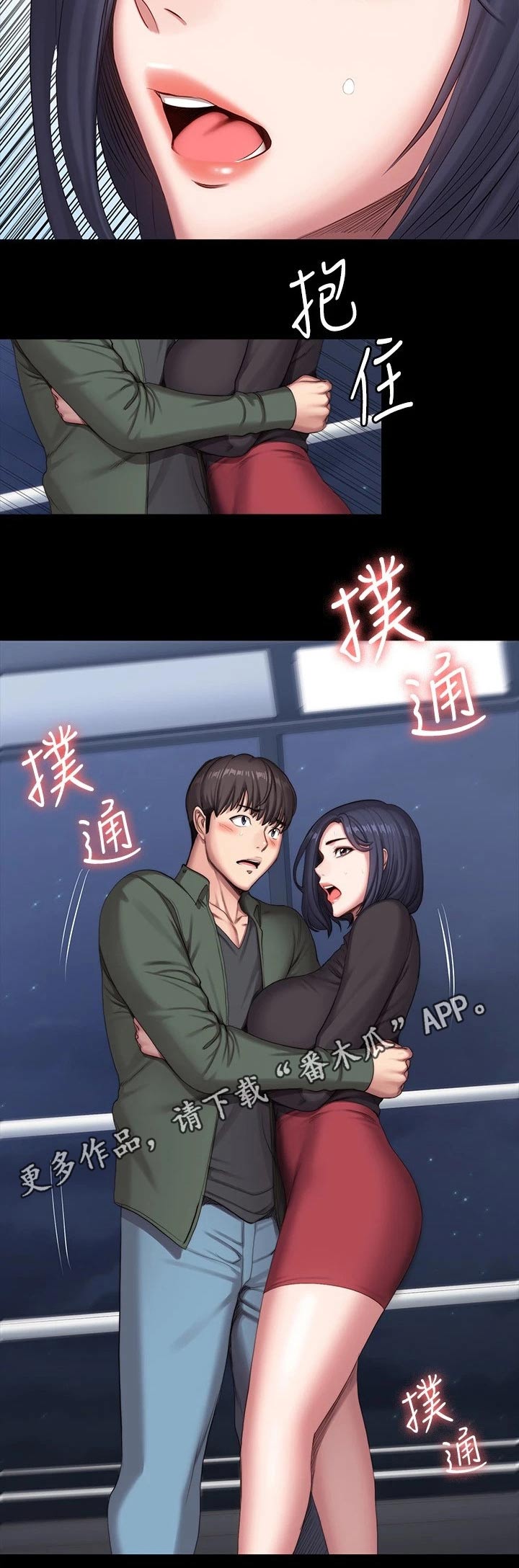 健身馆教练身材漫画,第158章：背着2图