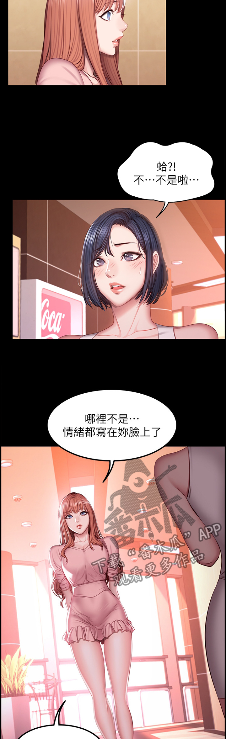 健身操瘦腰瘦肚子30分钟漫画,第58章：不只是朋友1图