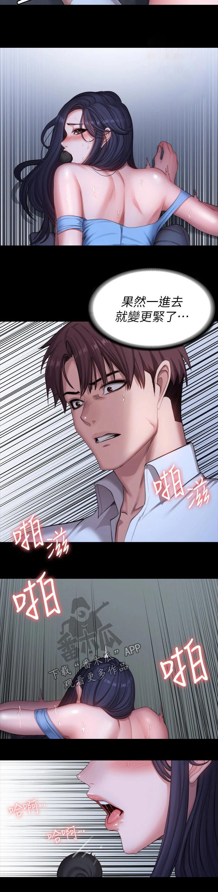 健身馆教练漫画,第152章：邀约2图