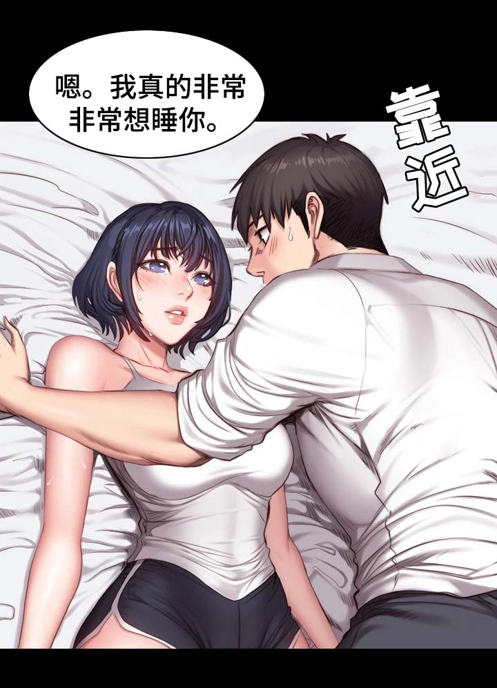 健身馆教练都牛哄哄的漫画,第39章：进度加快1图