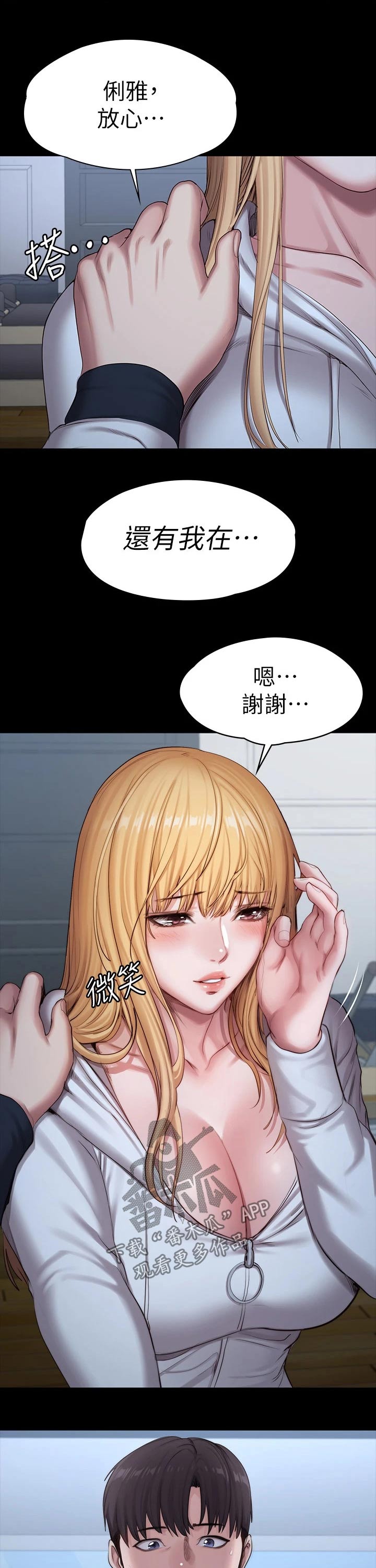 健身馆游泳漫画,第144章：害怕1图