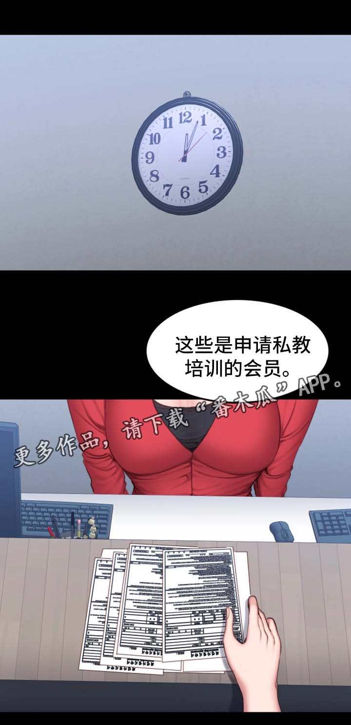 健身馆游泳漫画,第50章：送我回家1图