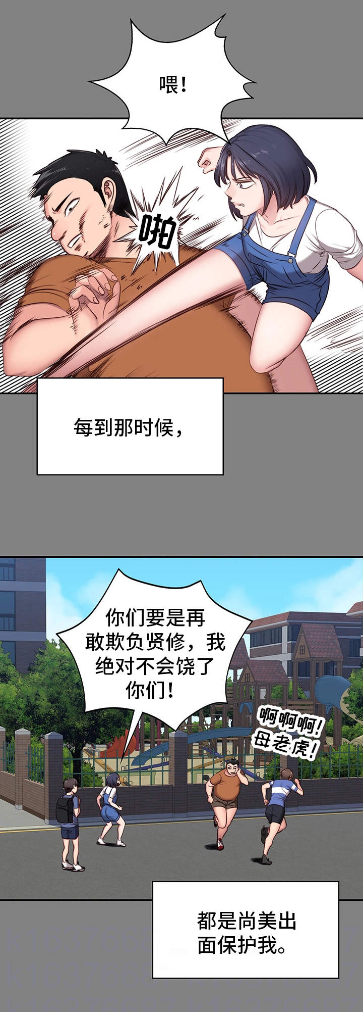 健身馆教练游戏漫画,第7章：邻居1图