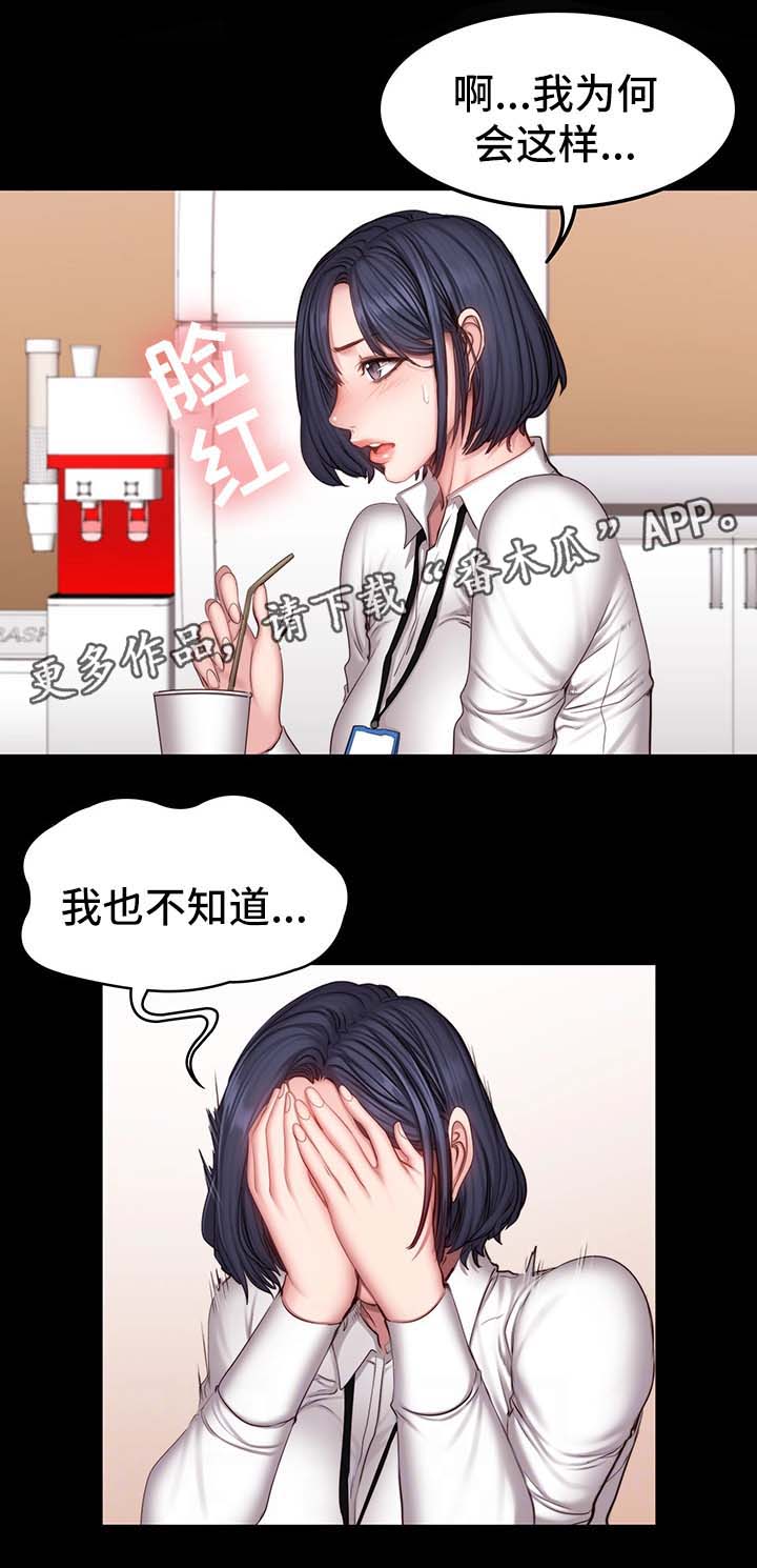 健身馆教练工资一般多少漫画,第46章：没礼貌1图