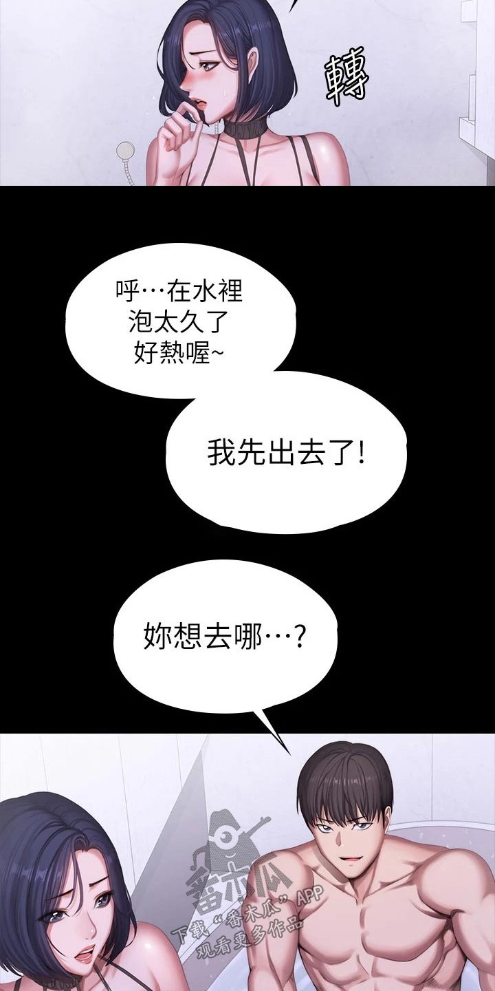 健身馆投资多少钱一家漫画,第166章：老实交代2图