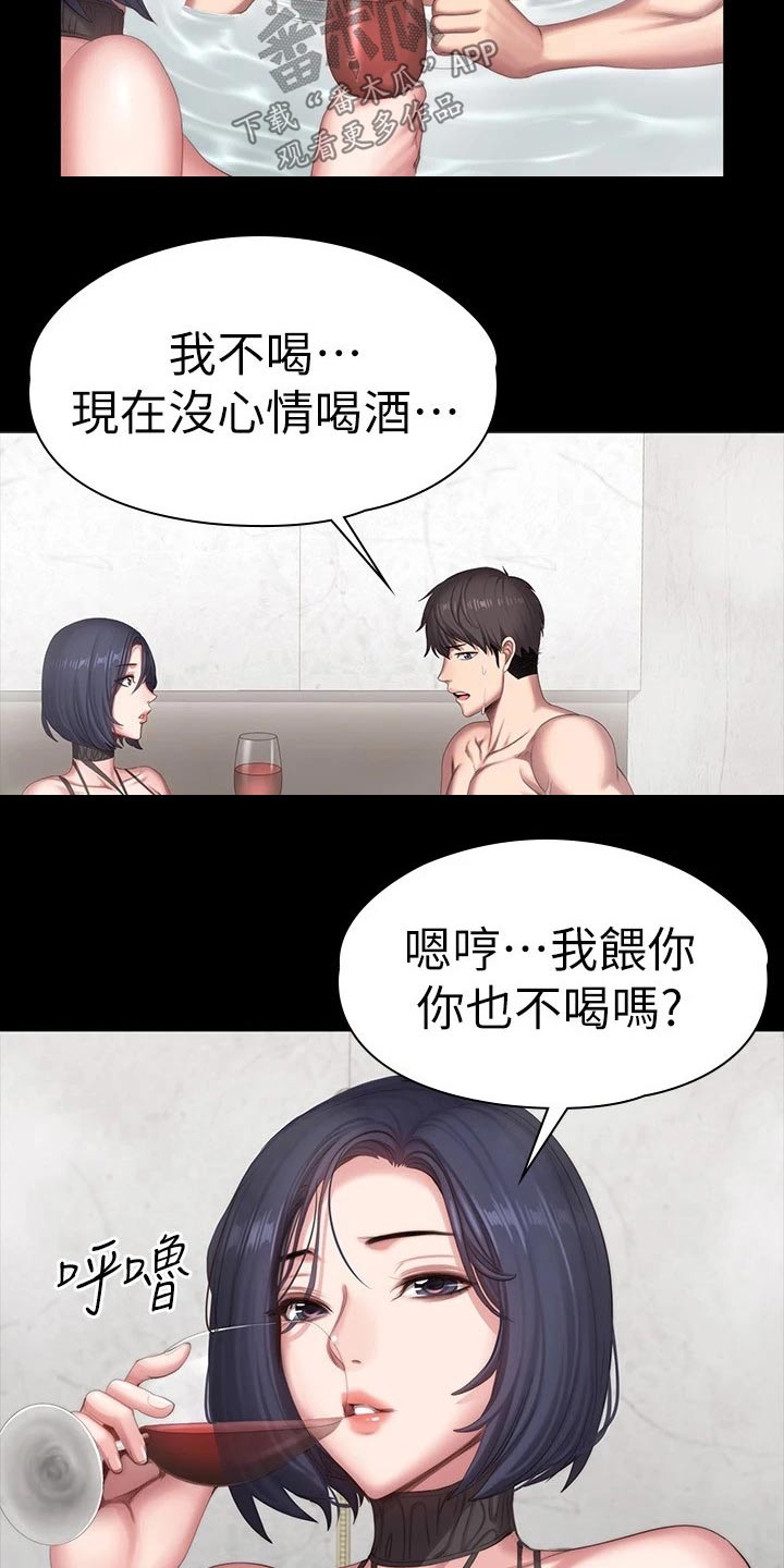 健身馆教练不专心指导漫画,第165章：吃醋1图