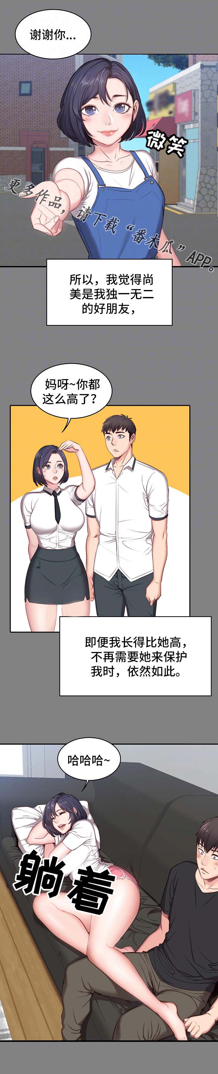 健身馆教练游戏漫画,第7章：邻居2图