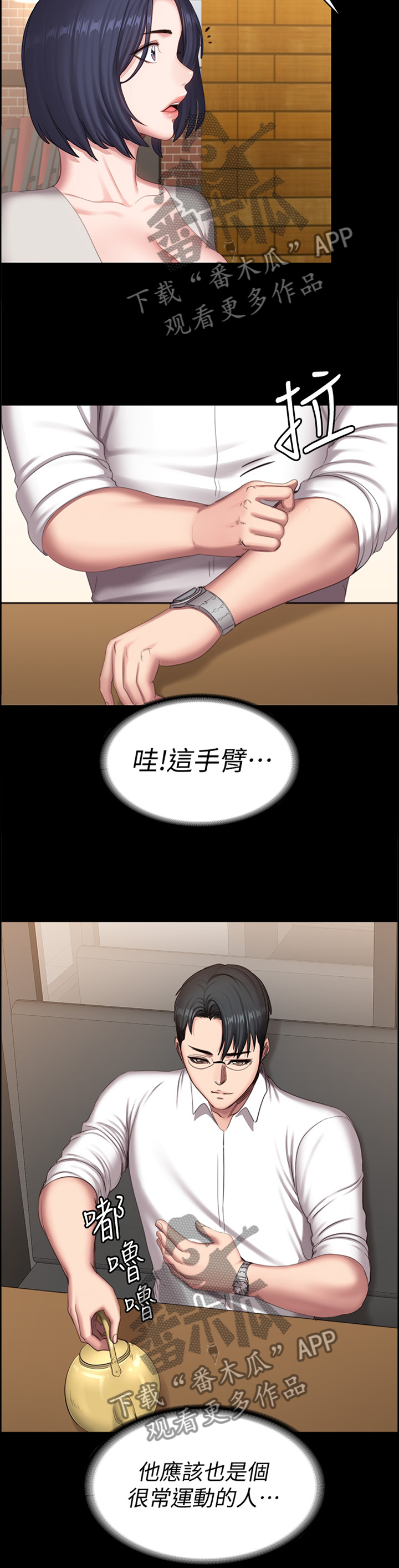 健身馆教练教减肥漫画,第127章：完全不同的两人2图