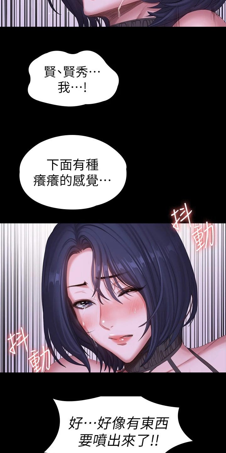 健身馆教练店长漫画,第167章：随意2图