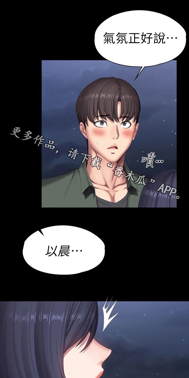 健身馆长漫画,第160章：强势1图