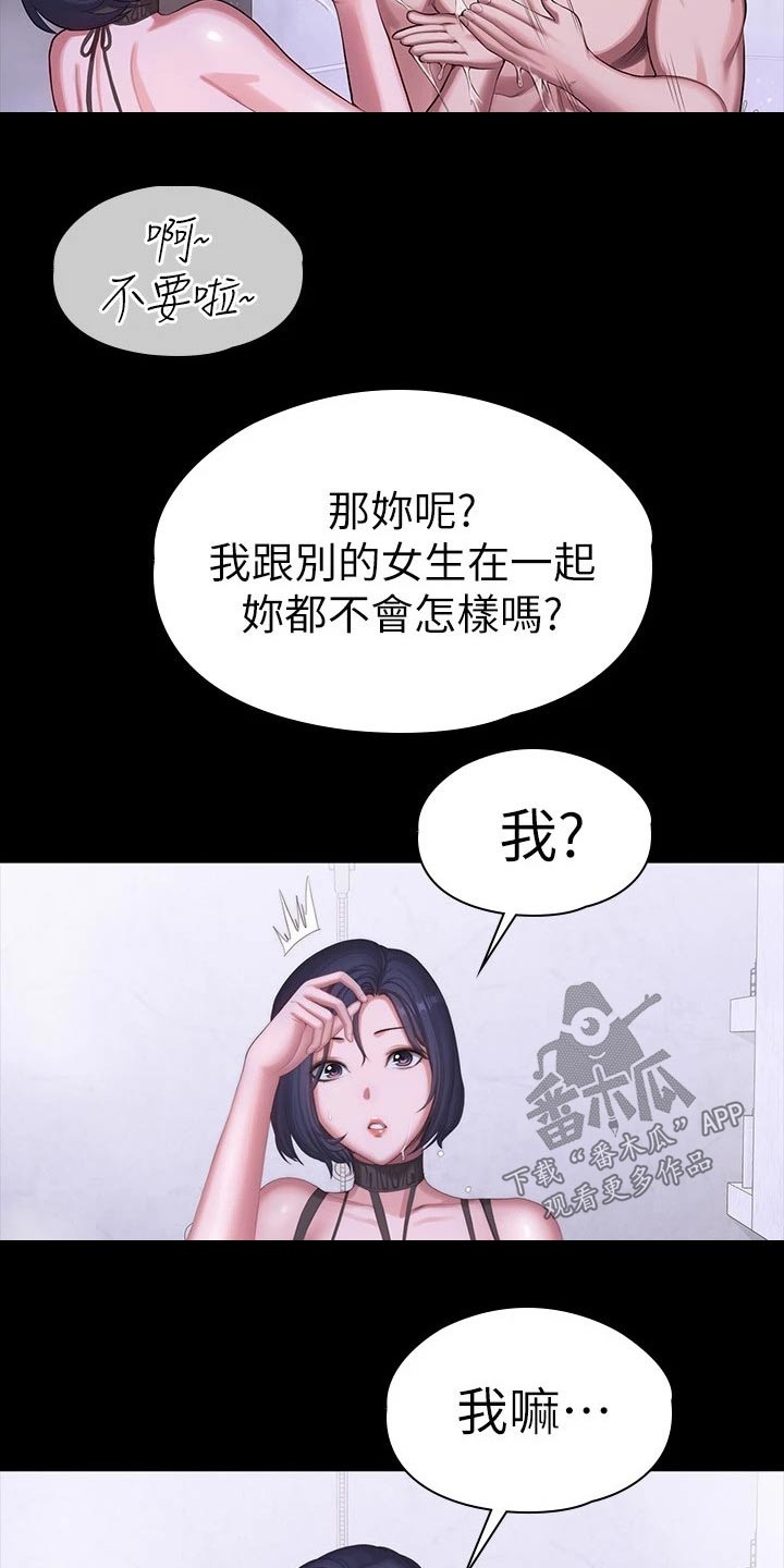 健身馆投资多少钱一家漫画,第166章：老实交代1图