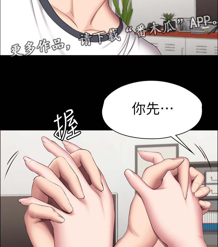 健身馆教练怎么考漫画,第137章：等一下1图