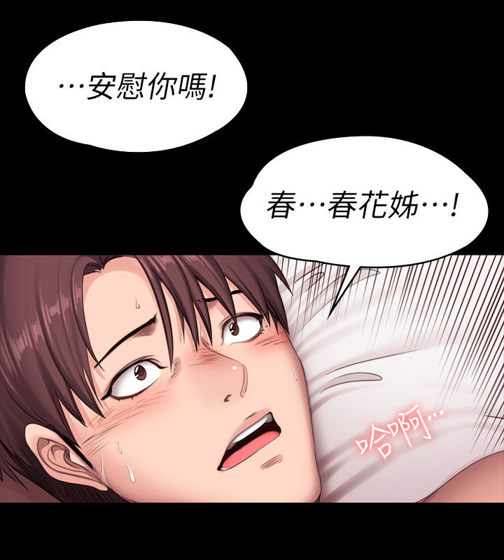 健身馆里练什么可以减肥漫画,第118章：好棒1图