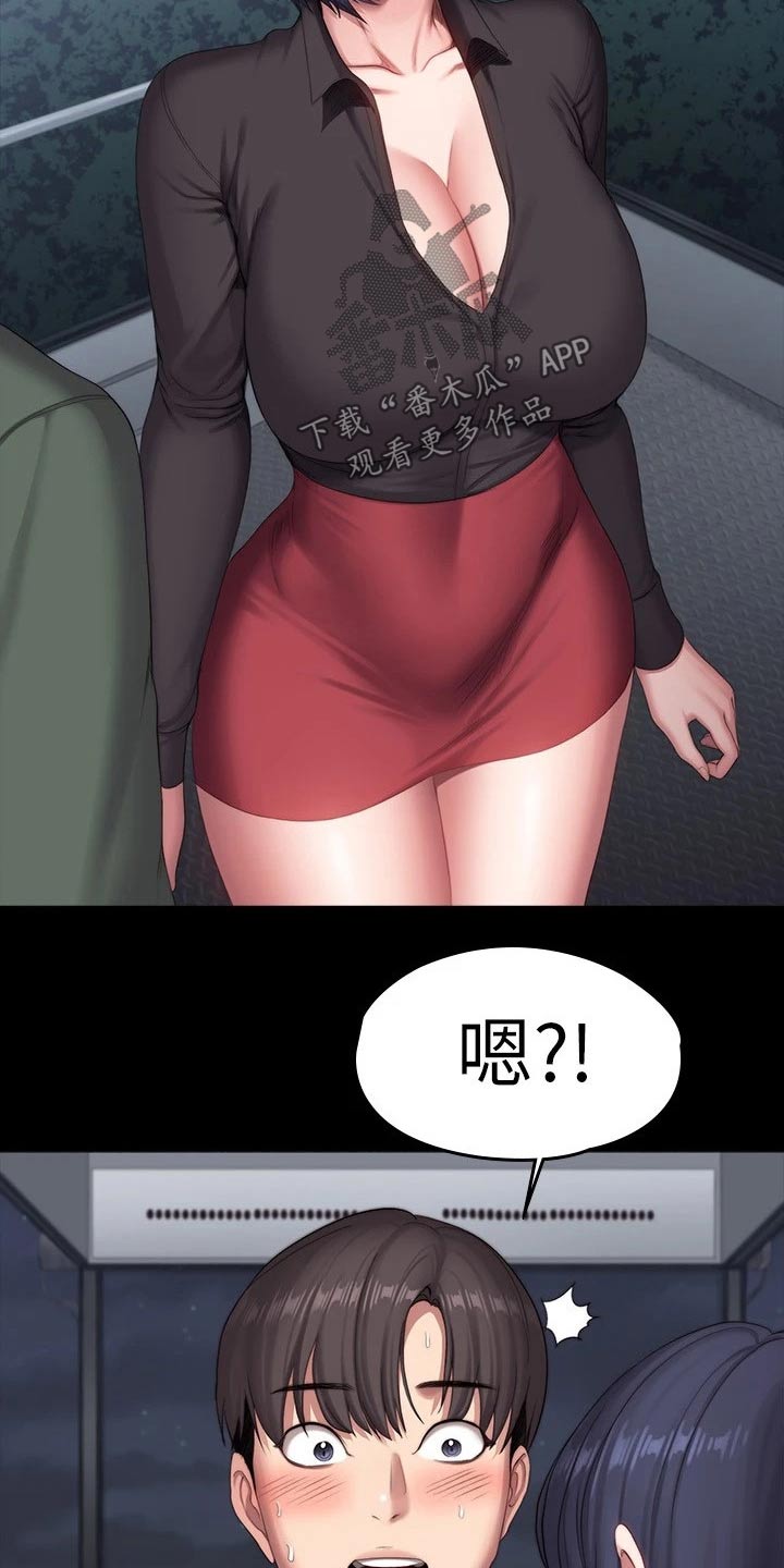 健身馆长漫画,第160章：强势2图