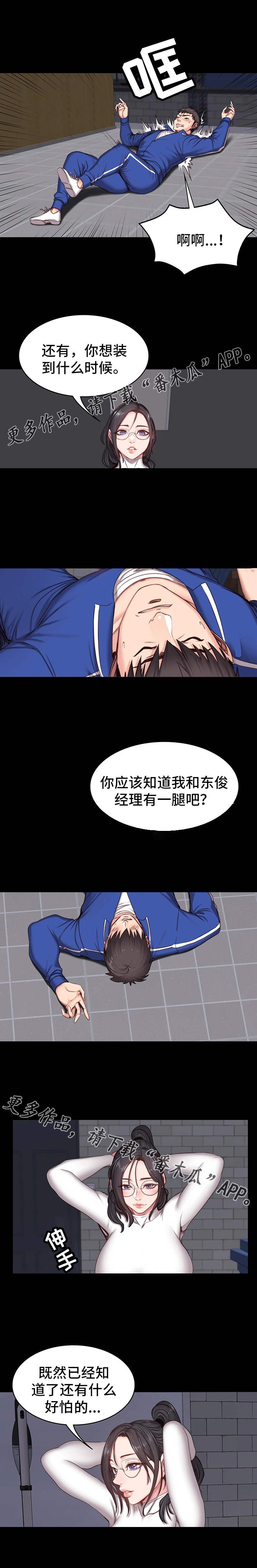 健身馆健身器材漫画,第15章：激将1图