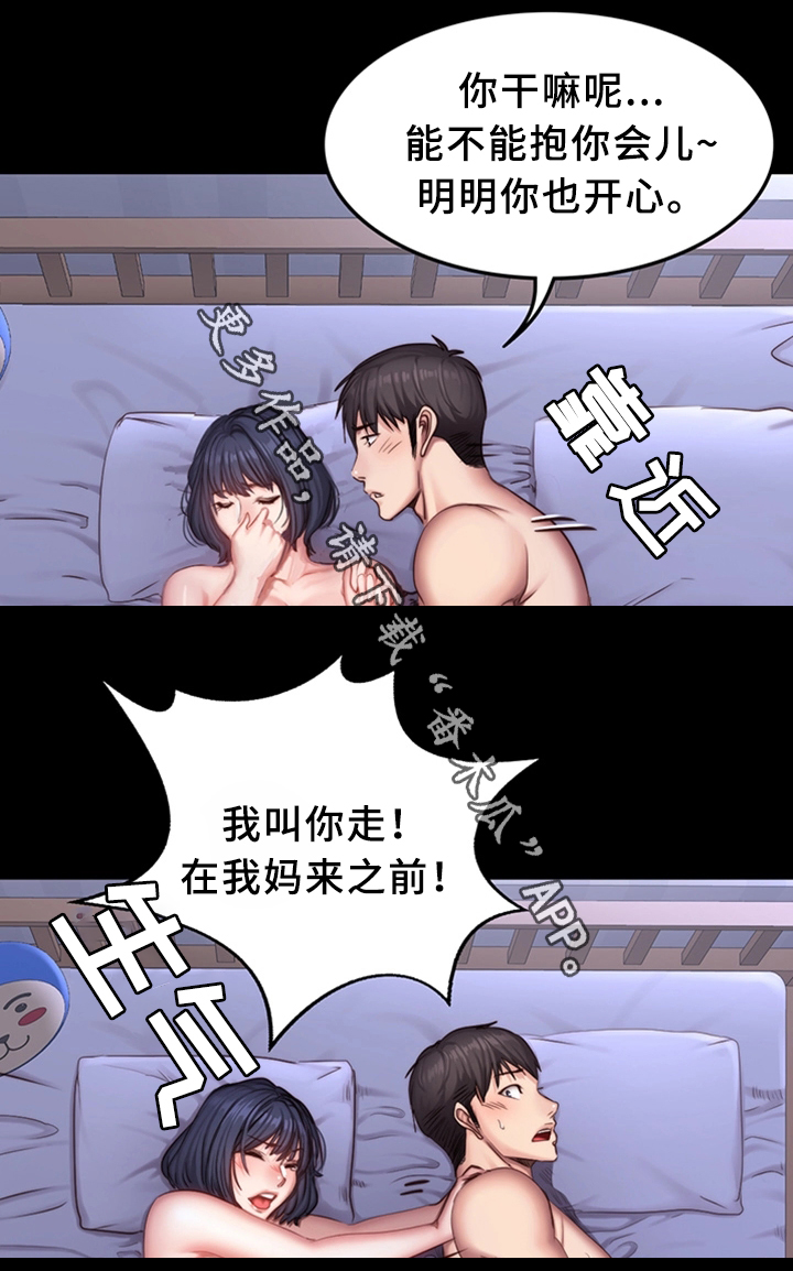 健身馆英文漫画,第41章：整理仓库2图