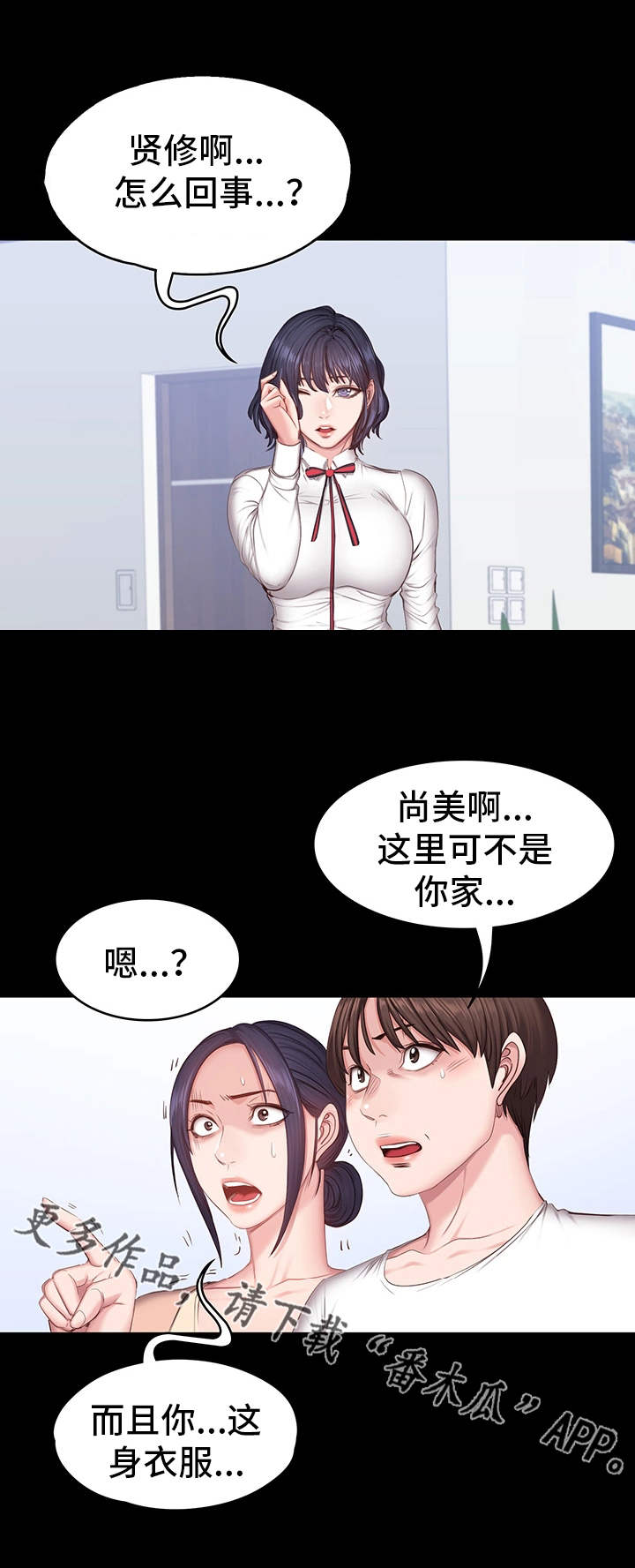 健身馆教练漫画免费网站在线观看漫画,第23章：威胁1图