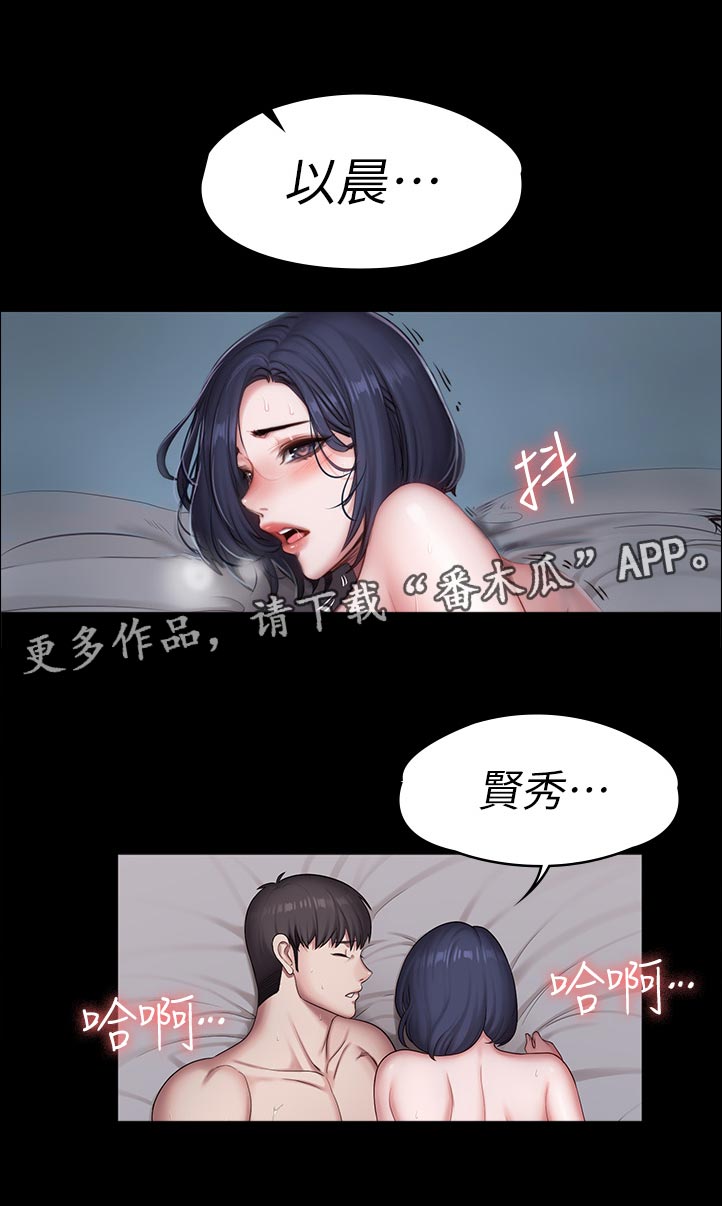 健身操30分钟完整版暴汗排毒瘦身漫画,第139章：不知道1图