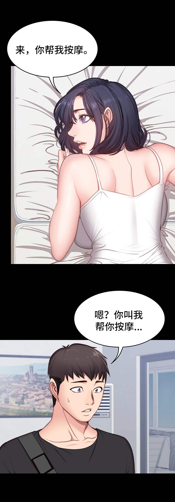 健身馆投资多少钱一家漫画,第8章：圈子2图