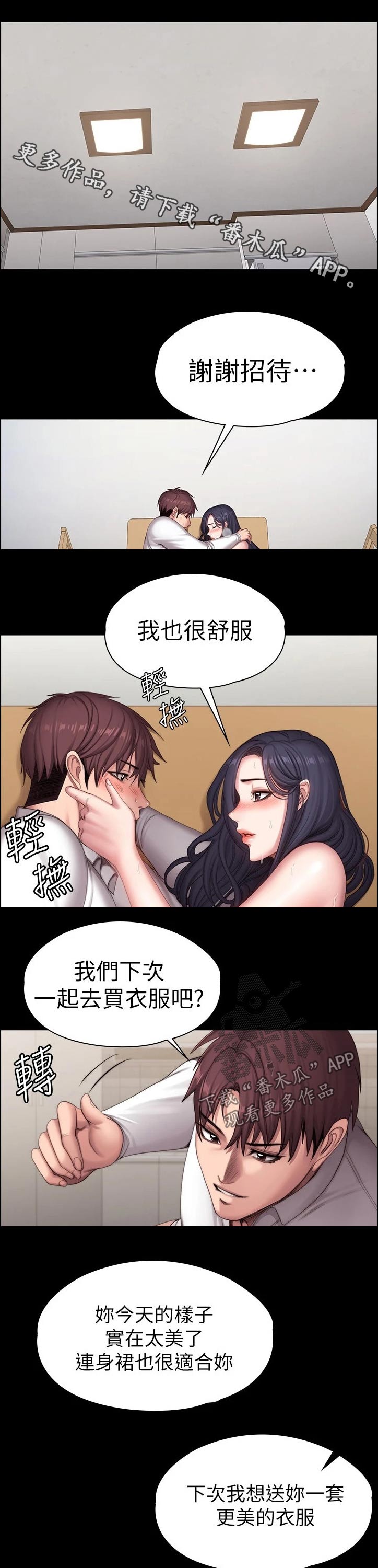 健身馆教练都牛哄哄的漫画,第158章：背着1图