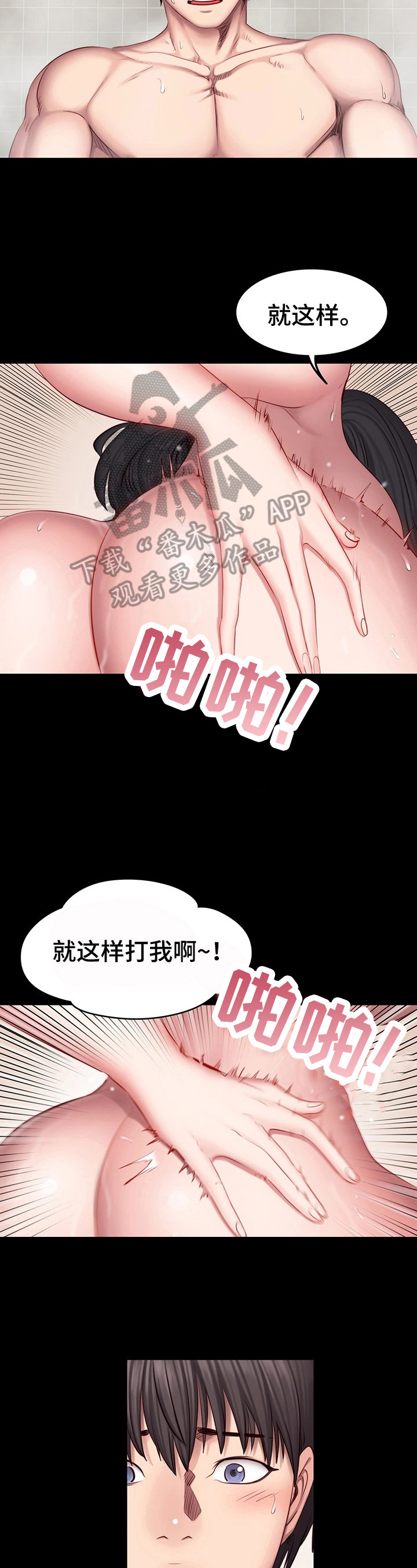 健身馆教练漫画免费网站在线观看漫画,第53章：拍打2图