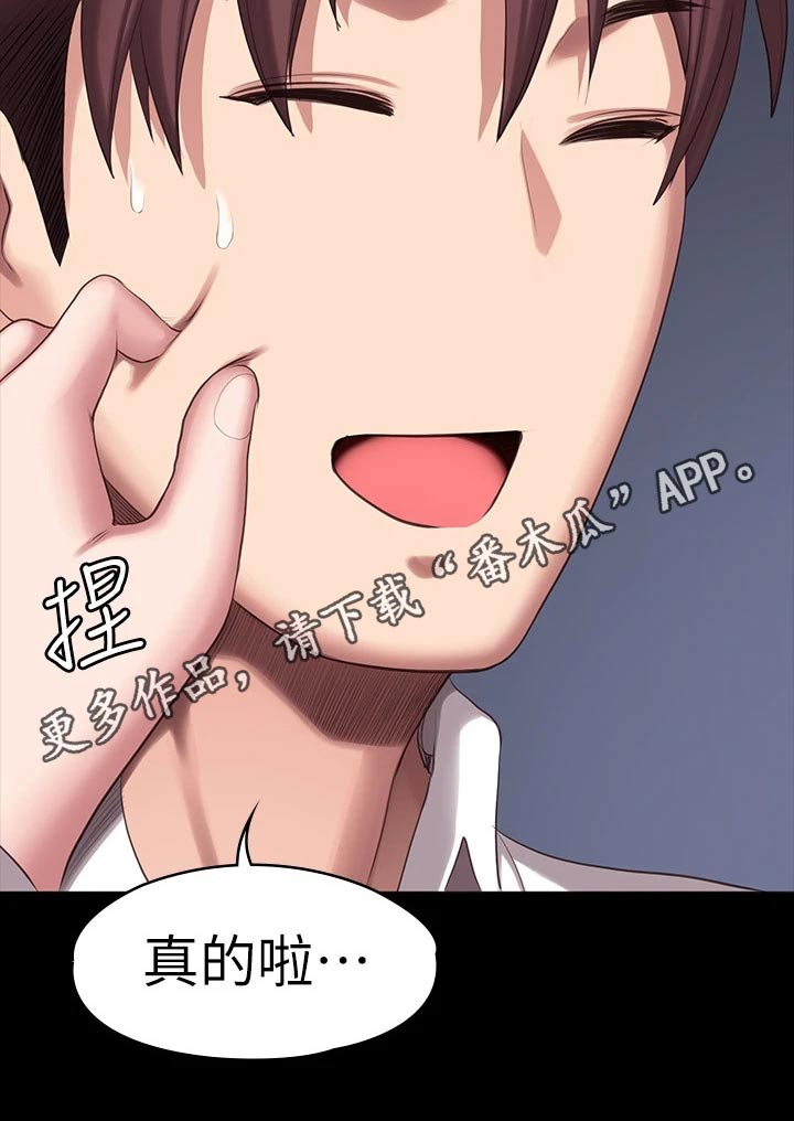 健身馆教练剧情介绍漫画,第147章：逛街2图