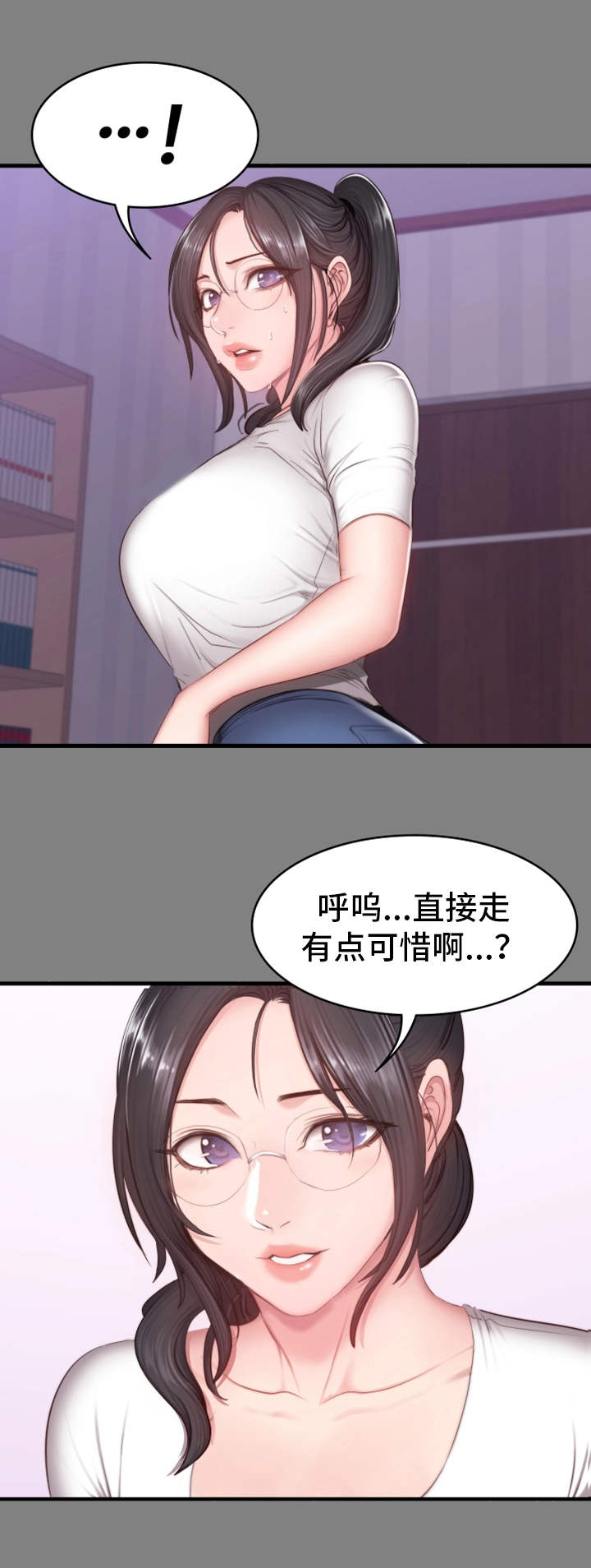 健身馆教练学徒做什么漫画,第22章：出现1图