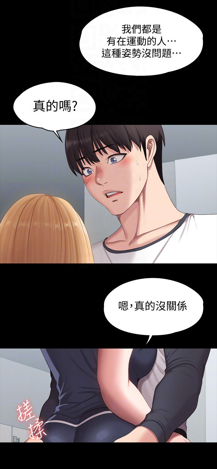 健身馆教练工具漫画,第123章：直到你说实话2图